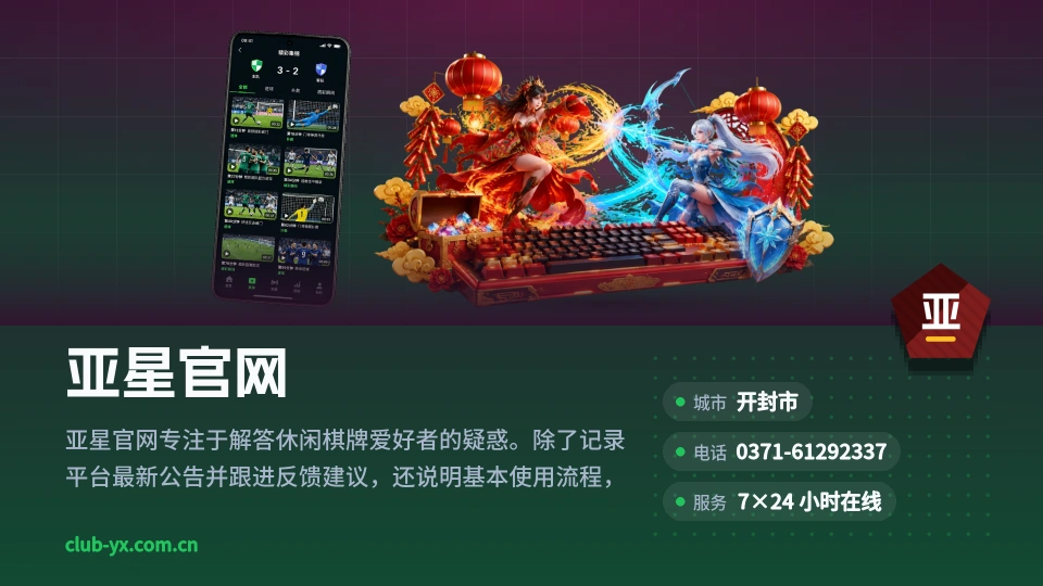 亚星官网印象