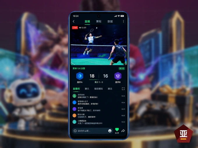下载亚星官网 APP，观赛更加省心